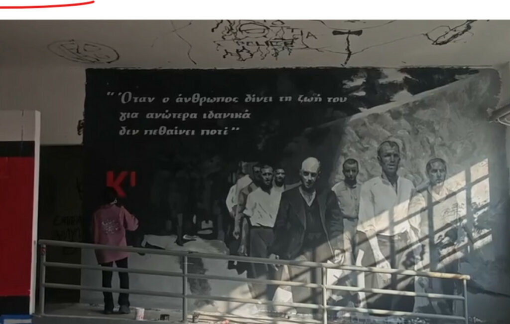 Συγκινητική τοιχογραφία αφιερωμένη στους 200 της Καισαριανής