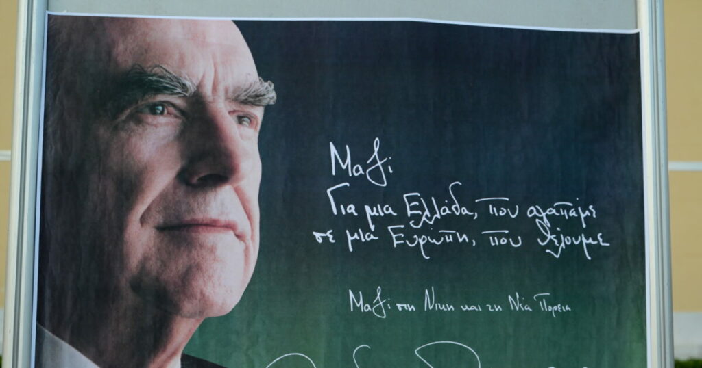 Ανδρέας Παπανδρέου: Μια εκδήλωση μνήμης από τα παιδιά του