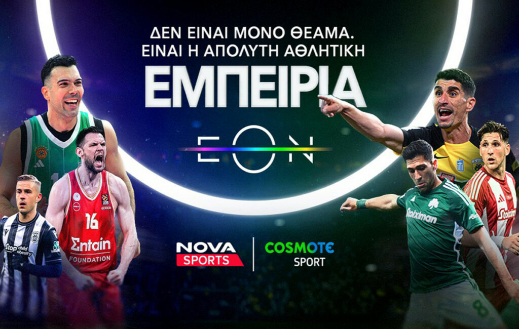 Πλούσιο αθλητικό θέαμα με Stoiximan Super League και Premier League