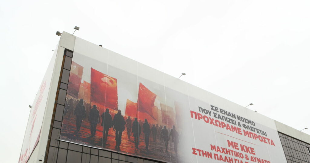 ΚΚΕ: Η στρατιωτική βοήθεια στη Βουλγαρία αποδομεί τα επιχειρήματα για την Κύπρο