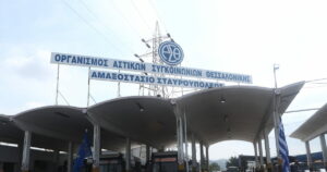 Σημαντική αύξηση του στόλου λεωφορείων στη Θεσσαλονίκη έως τον Σεπτέμβριο