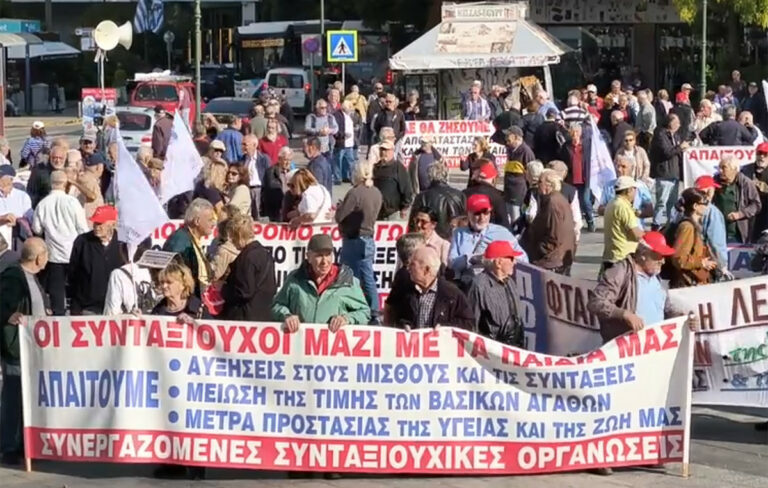 Συνταξιούχοι από όλη την Ελλάδα συγκεντρώνονται στο Σύνταγμα