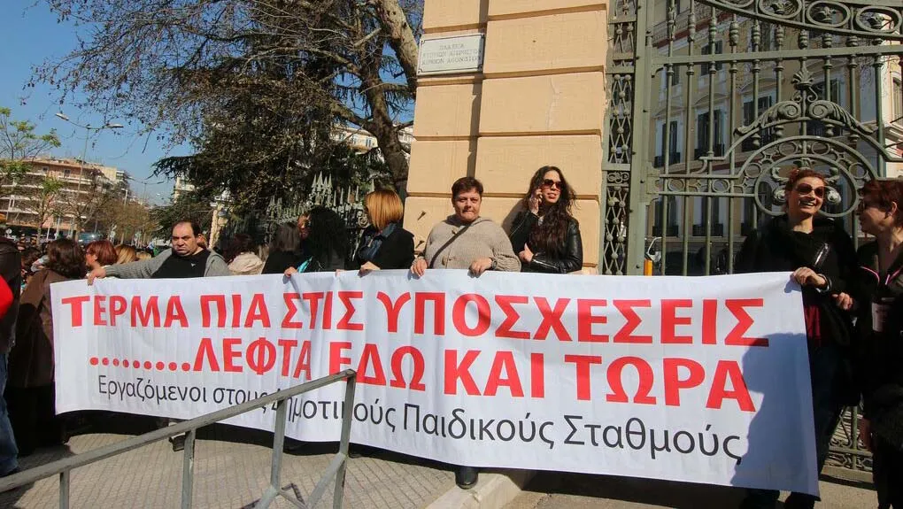 Συνδικαλιστικός πόλεμος για τους 20.000 συμβασιούχους στις Κοινωνικές Δομές