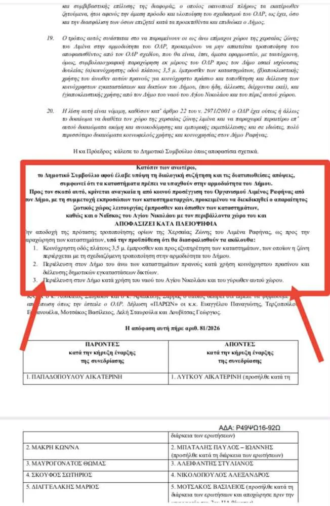 Χ. Τσεμπέρης: Σοβαρές καταγγελίες για παραχάραξη στις αποφάσεις του ΔΣ