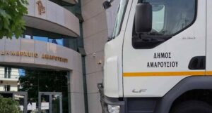 Δήμος Αμαρουσίου: Παράδοση νέων ΜΑΠ σε εργαζόμενους καθαριότητας