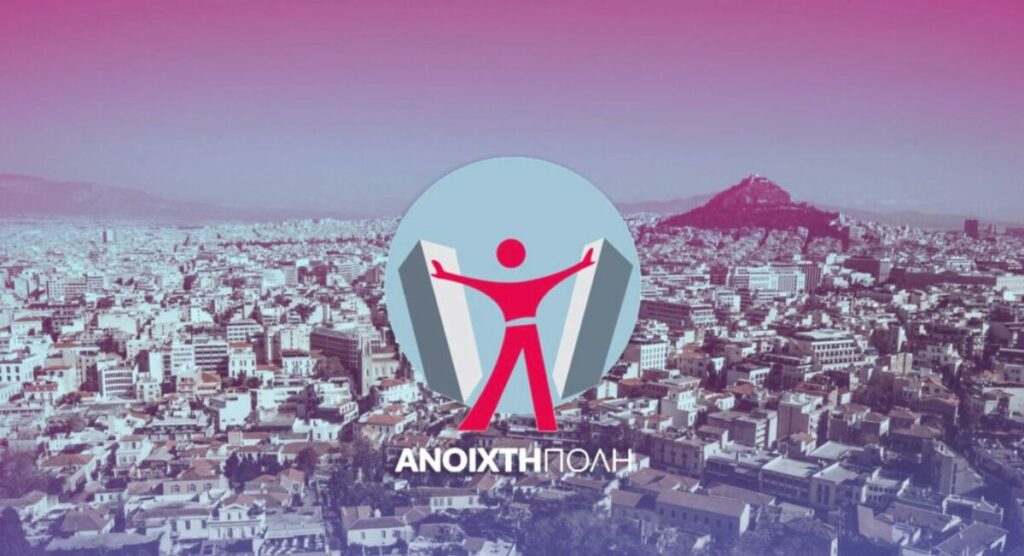 Η Ανοιχτή Πόλη τιμά τη μνήμη του Αλέξη Αθανασόπουλου