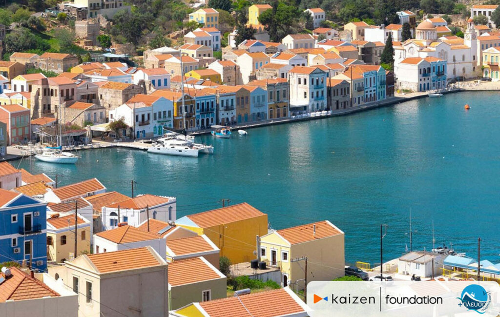 Δεύτερος κύκλος υποτροφιών για μαθητές απομακρυσμένων νησιών από το Kaizen Foundation