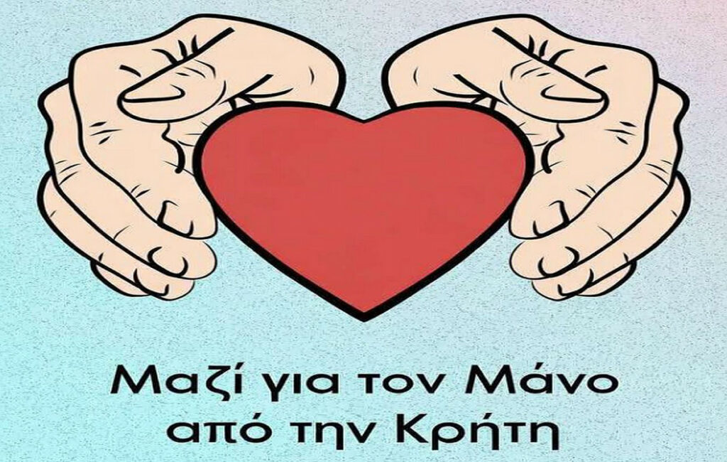 Η συγκινητική μάχη του 17χρονου Μάνου από τα Χανιά για ζωή