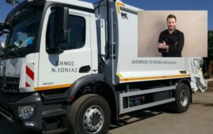 Καταγγελία υπαλλήλων καθαριότητας για φραστική και σωματική επίθεση