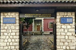 Συνδικαλιστικές Διώξεις στην Αποκεντρωμένη Διοίκηση Ηπείρου: Καταγγελίες Εργαζομένων