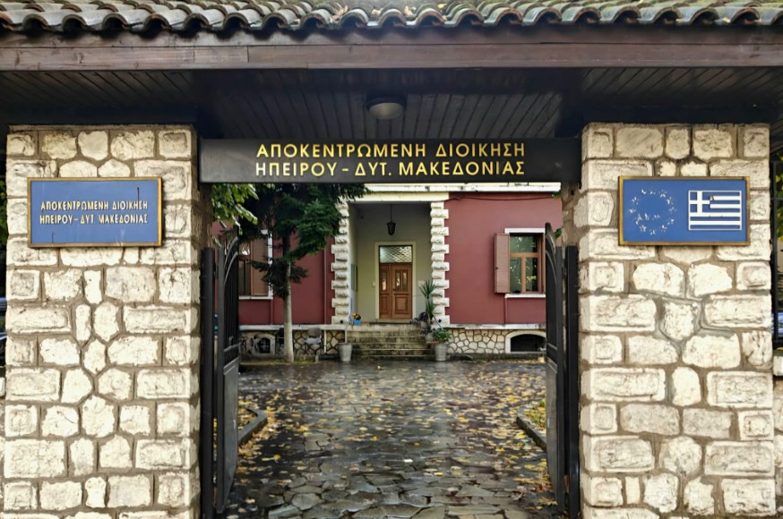 Συνδικαλιστικές Διώξεις στην Αποκεντρωμένη Διοίκηση Ηπείρου: Καταγγελίες Εργαζομένων