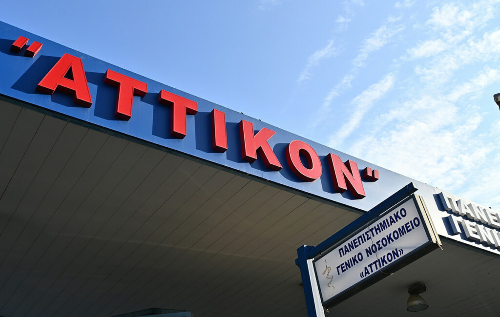 Ρεκόρ ράντζων στο Αττικό Νοσοκομείο – Σοβαρές καταγγελίες από ΠΟΕΔΗΝ