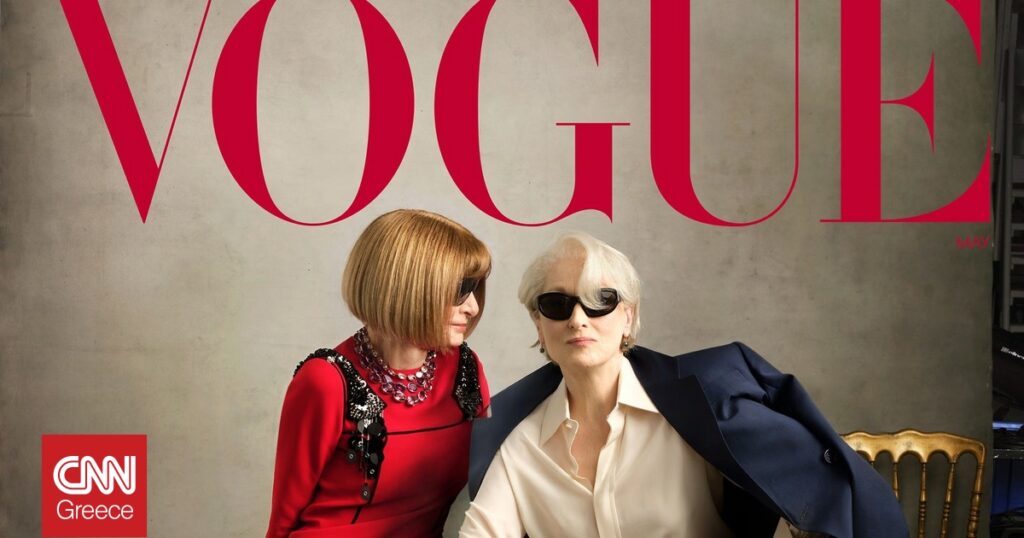 Η Άννα Γουίντουρ και η Μέριλ Στριπ στο εξώφυλλο της Vogue