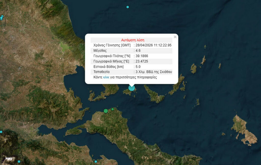 Σεισμός 4,7 Ρίχτερ στη Σκιάθο, αισθητός και στην Αττική
