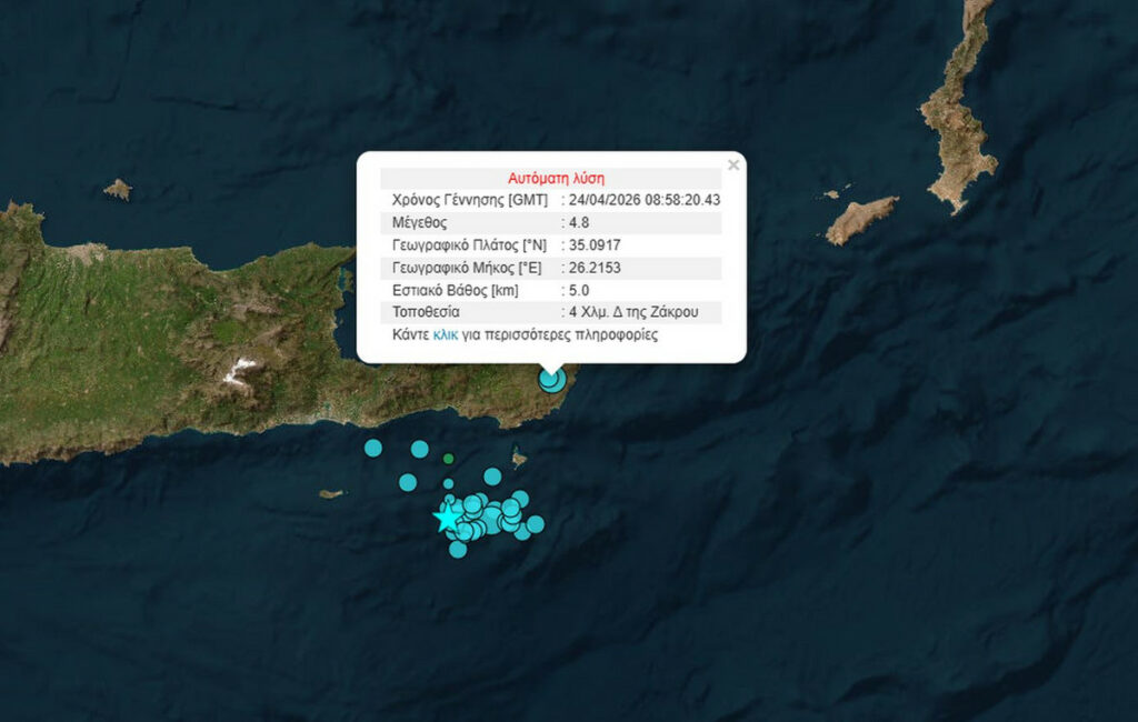 Δυνατός σεισμός 4,8 Ρίχτερ πλήττει την Κρήτη