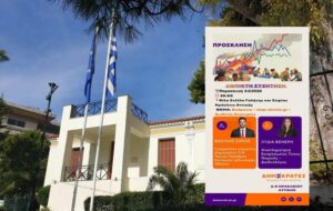 Αναβάλλεται η εκδήλωση για την ακρίβεια στο Ηράκλειο