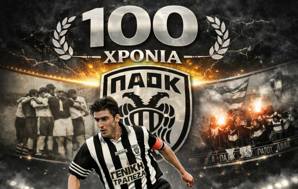 Ζαγοράκης: Χρόνια πολλά ΠΑΟΚ για τον έναν αιώνα ζωής