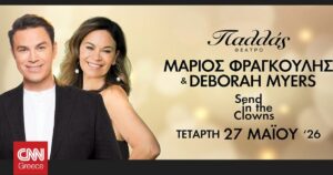 Μάριος Φραγκούλης και Deborah Myers υπόσχονται μαγική βραδιά στο Θέατρο Παλλάς