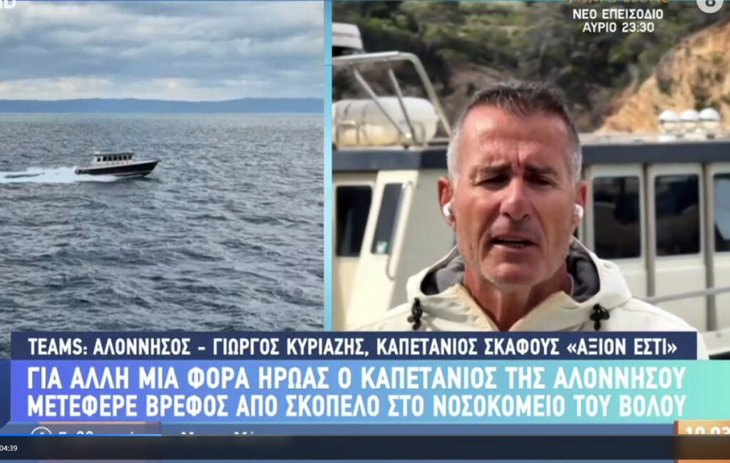 Ηρωική διακομιδή βρέφους με καταιγιστικούς ανέμους από Σκόπελο στον Βόλο