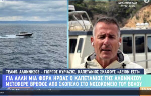 Ηρωική διακομιδή βρέφους με καταιγιστικούς ανέμους από Σκόπελο στον Βόλο